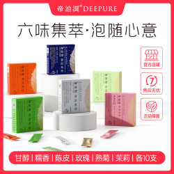 帝泊洱 即溶混合60支 高倍茶褐素即冲即溶DIY冷泡天然粉