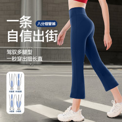 「女团腿」夏防晒瑜伽裤跑步运动外穿凉感 腰精八分烟管裤