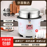 Peskoe 电饭煲电饭锅家用大容量可蒸煮电饭煲1-2人  不粘锅多功能一键操作 老式1.5-6L升单人宿舍用迷你 白色 4L