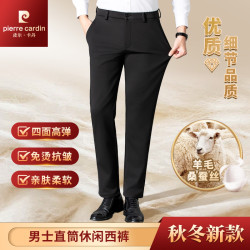 皮尔·卡丹 皮尔卡丹冬季加绒含棉羊毛男士休闲裤加厚保暖直筒商务弹力西裤