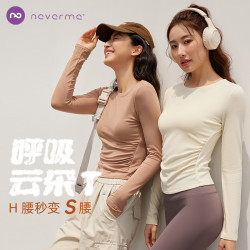 neverme 瑜伽服女收褶长袖修身普拉提健身上衣春季打底罩衫6909
