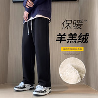 逐速 裤子男款冬季男裤加绒加厚羊羔绒休闲裤男士运动裤秋冬长裤直筒裤