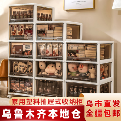 家用客厅抽屉式收纳柜卧室置物多层储物柜衣服整理箱