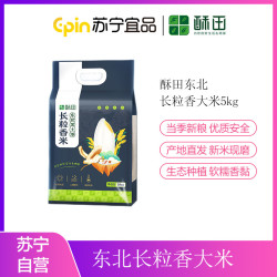 酥田 东北长粒香米5kg