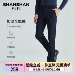 杉杉 加厚休闲裤男莫代尔桑蚕丝顺滑亲肤 Z90A195H