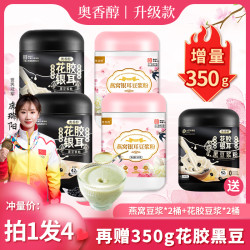 燕窝花胶银耳豆浆+350g小罐