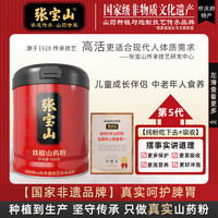 张宝山 ~铁棍山药粉 古法山药粉 600g  营养 家庭装美味