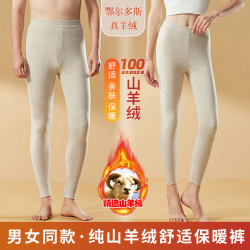 不起球可机洗男女同款保暖裤羊绒高腰打底裤