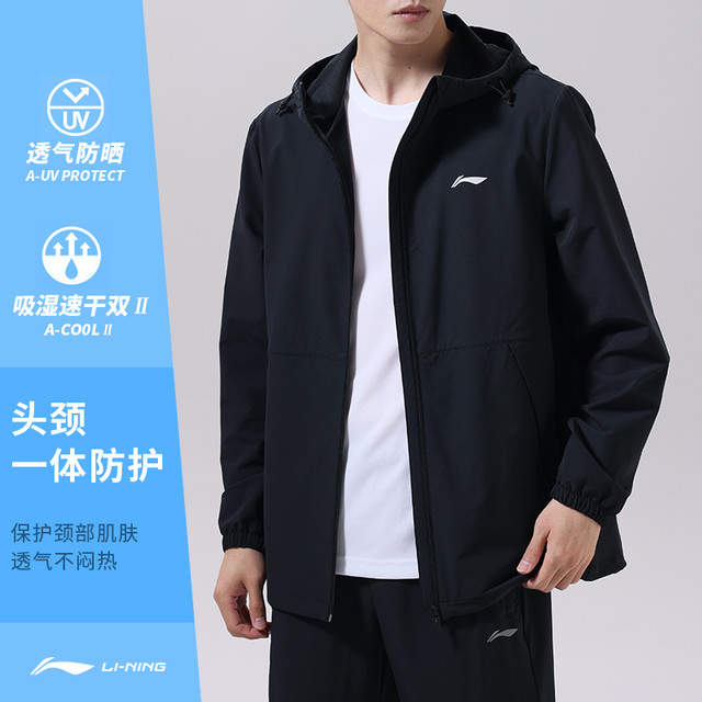 李宁 男士春季外套风衣运动服薄款徒步登山长袖连帽防风服夹克速干