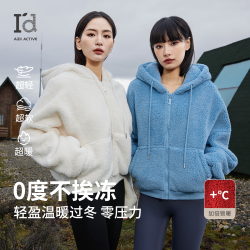 爱帝 秋冬柔软亲肤加厚户外运动瑜伽加绒连帽毛绒外套
