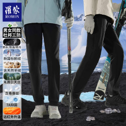 罗蒙 抗寒保暖鹅绒裤冬季男女同款蓄热裤YRK43010/1