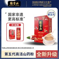 张宝山 铁棍垆土山药粉 古法山药粉 255g盒装