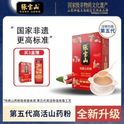 张宝山 铁棍垆土山药粉 古法山药粉 255g盒装