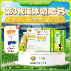 妙可蓝多 捷捷高奶酪小金袋液体奶酪钙好吸收DSPmm
