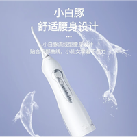 博皓 声波洁牙 冲牙器  象牙白 2支 3种模式
