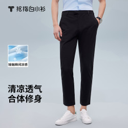 拇指白小T 新品冰晶舒凉休闲裤时尚修身更轻薄春夏商务裤子