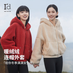 爱帝 秋冬户外运动加绒加厚保暖连帽宽松毛茸茸外套