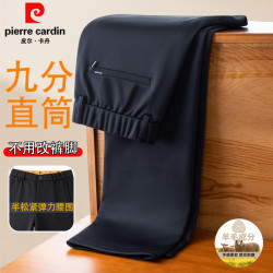 皮尔·卡丹 皮尔卡丹秋冬季厚款绵羊毛半松紧休闲裤弹力宽松免烫直筒九分裤