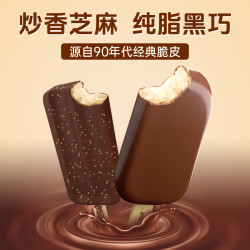 美登高 黑老式脆皮比利时脆皮冰淇凌经典雪糕巧克力冰淇淋