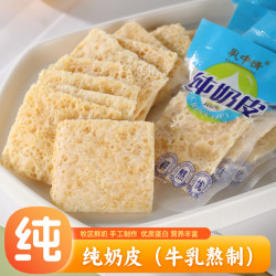 乳中情 纯奶皮内蒙手工鲜奶皮子生牛乳奶酪无蔗糖奶皮即食