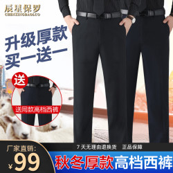 秋冬新款男士休闲裤商务时尚中年弹力西裤加厚直筒裤Q1