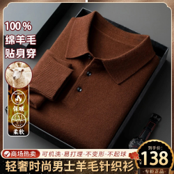 精纺可机洗男士中年休闲翻领绵羊毛polo衫针织衫毛衣