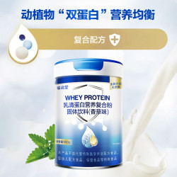 乳清蛋白营养复合粉固体饮料
