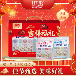 yummeet/好遇醇果麦好遇吉祥福礼八合一混合口味燕麦片送礼
