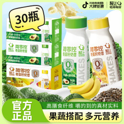 轻上乳酸菌奶昔酸奶饮品营养代餐