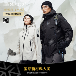 素湃科技 素湃气凝胶抗寒服男户外保暖防寒冬季滑雪外套大码