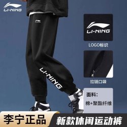 李宁 运动裤男时尚春季裤子宽松束脚2026潮流长裤加厚男裤运动卫裤