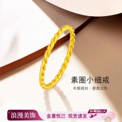 六福珠宝 B01TBGR0026 女士编织足金戒指 12号 1.2g