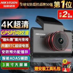 海康威视 4k超清行车记录仪C6S GPS款自动校时行车轨迹智能声控