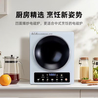 苏泊电磁炉5000W大功率一级节能省电家商两用