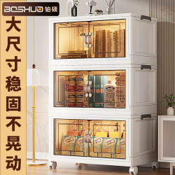 铂硕 可移动多层储物柜卧室家用收纳厨房卫生间折叠收纳柜