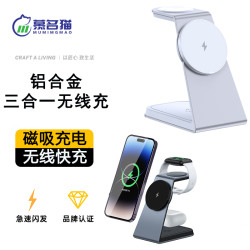 慕名猫三合一磁吸无线充电器适用苹果1516手机手表快充支架底座