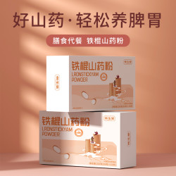 怀生堂 铁棍山药粉垆土山药拒绝添加古法山药粉216g