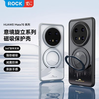ROCK 高级mate70pro手机壳70pro+磁吸新款全包感透明壳防摔