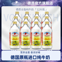 德质 德国进口高钙全脂纯牛奶生牛乳不加入防腐剂拿铁咖啡优质营养学生