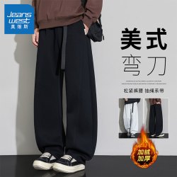真维斯 秋冬新款男生休闲裤宽松直筒潮牌冬季弯刀加绒卫裤子男垂感