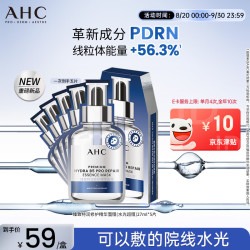 AHC 臻致专研B5 PRO玻尿酸补水面膜 27ml*5片