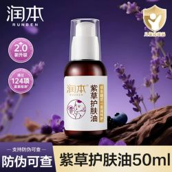 润本 婴儿童紫草油 宝宝红PP按摩油护臀霜新生儿屁股护臀膏50ml