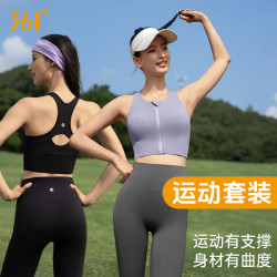361° 运动内衣套装防震跑步高强度健身训练运动拉链款美背