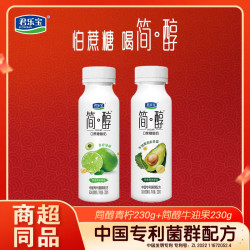 君乐宝 简醇牛油果羽衣甘蓝230g*6瓶➕简醇青柠油柑230g*6瓶