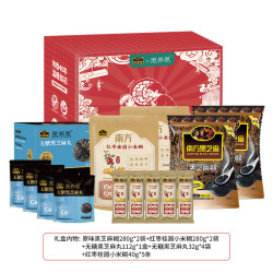 南方黑芝麻 -中式食养礼盒1560g营养早餐滋补高铁高钙零食