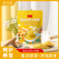 慈沐嫣C4-2驼奶山药小米糊500g老少皆宜营养膳食