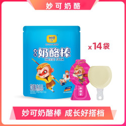 妙可 乳制品妙可常温奶酪棒14包共计70支（常温发货）