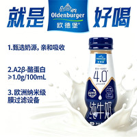 欧德堡 东方PRO4.0全脂纯牛奶200ml*24瓶装 *1箱