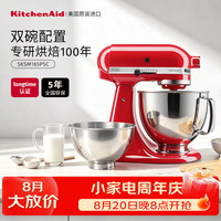 凯膳怡 厨师机家用进口5QT双碗和面家用烘焙机多功能搅拌机 暖橘红 5KSM165PSCHT