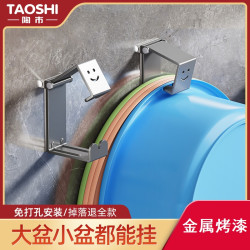 陶市 脸盆挂钩折叠浴室免打孔挂盆神器挂架脸盆架盆挂钩脸盆收纳架